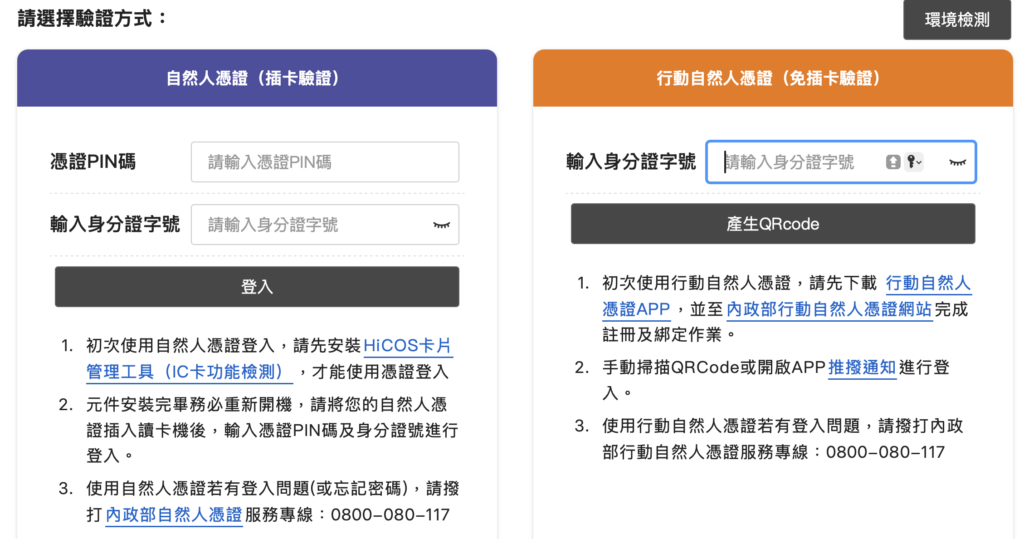 截圖 2025 03 25 下午2.54.29