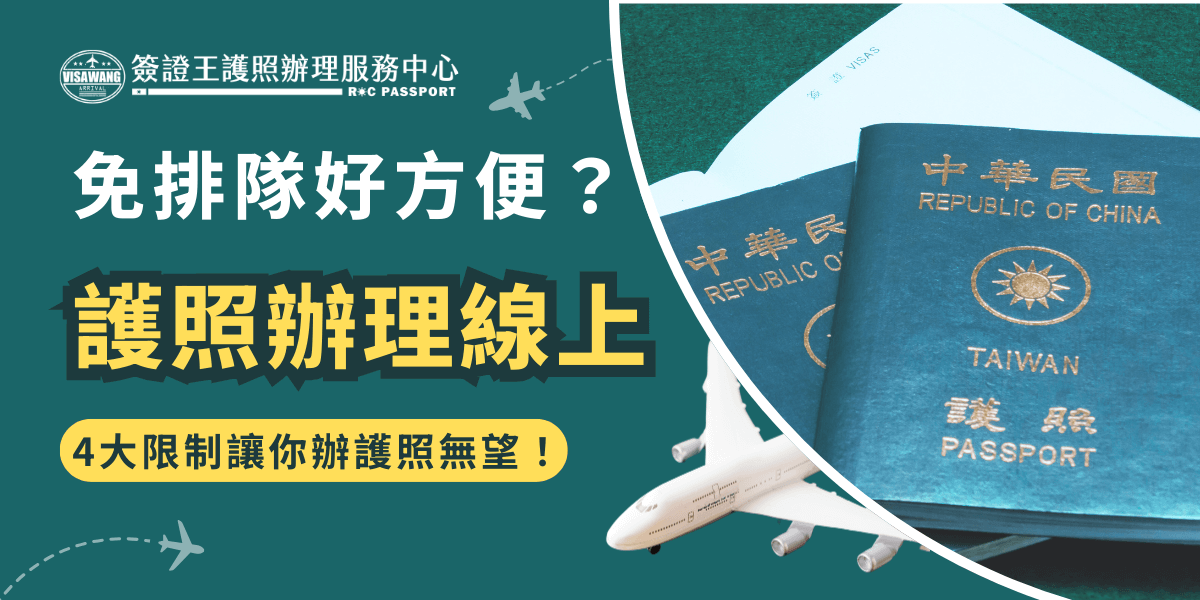 Passport processing online