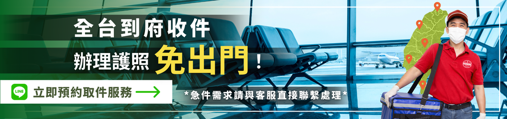 Taiwan home delivery service