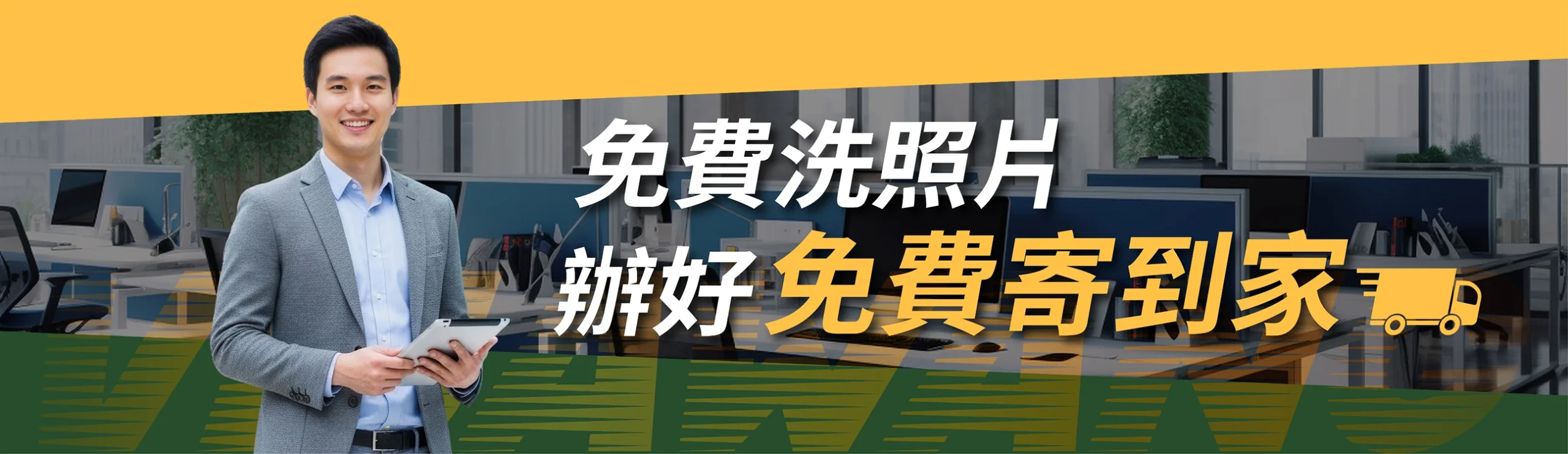 護照簽證王 免費洗照免費寄回